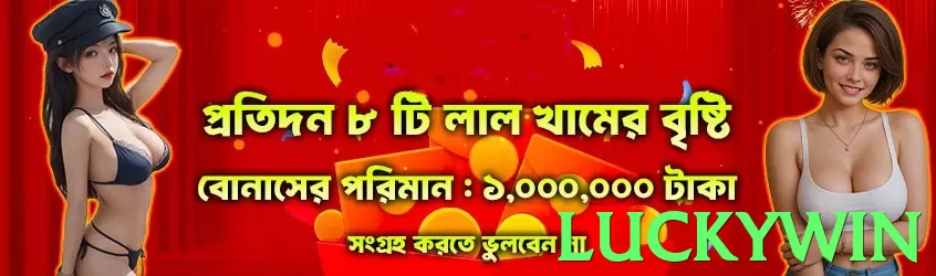 luckywin Pakistan - 3