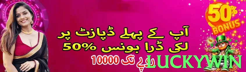 luckywin Pakistan - 3