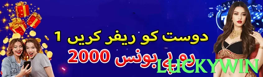 luckywin Pakistan - 3